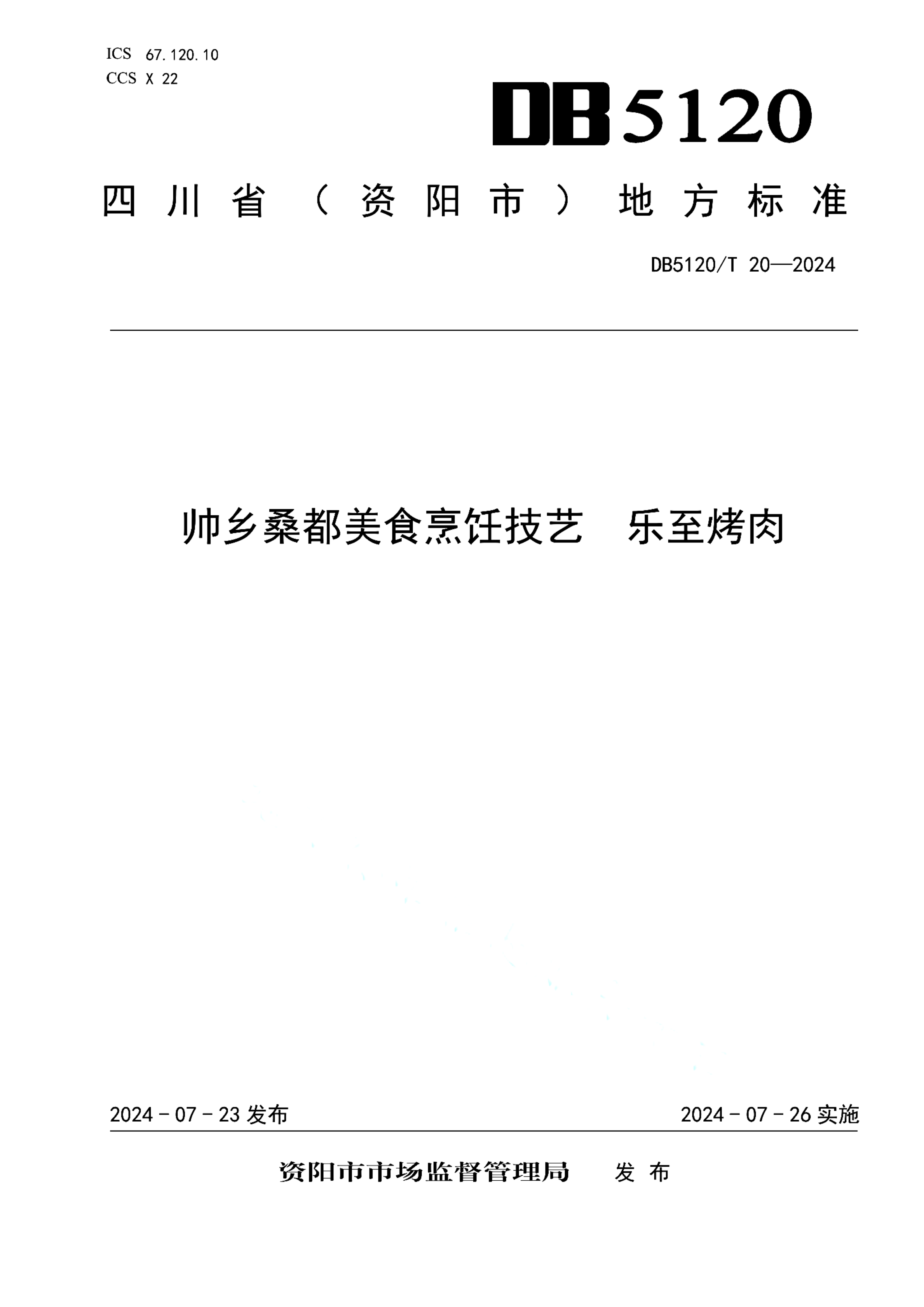 资源详情图